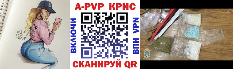 A-PVP крисы CK Краснослободск