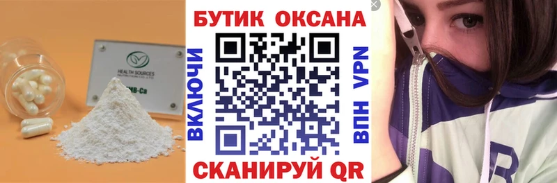 БУТИРАТ BDO 33%  Краснослободск 