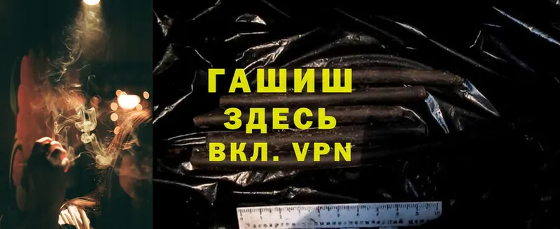 ГАШ VHQ  где купить   Краснослободск 