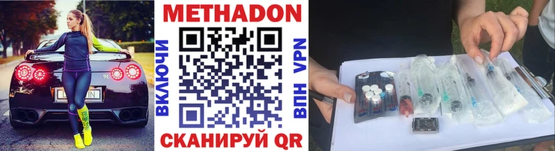 Метадон белоснежный  магазин  наркотиков  Краснослободск 
