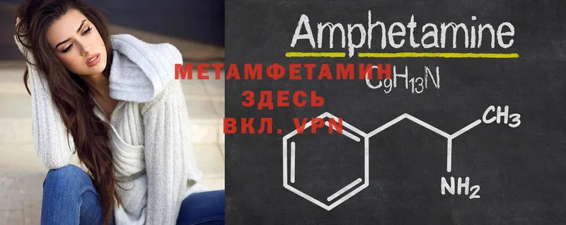 Метамфетамин Methamphetamine  Краснослободск 